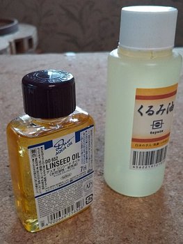 クルミ油と亜麻仁油.JPG